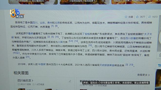 四川小伙吃“宫保鸡丁”上热搜后续!一道菜、一条差评与一场大众评审……(组图) - 16