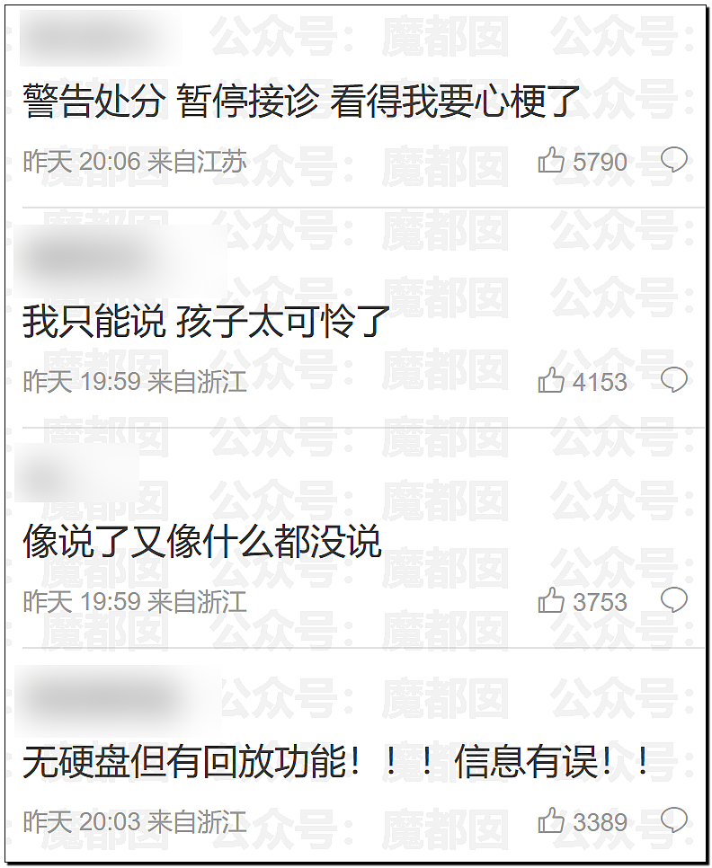 5个月婴儿做争议开胸术后去世，已有多个孩子殒命！全网为小洛熙讨说法（组图） - 54