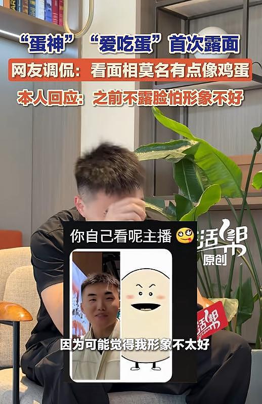 小伙“精准煮蛋”涨粉356万，网友称其“蛋神”！首次露面回应：我只是个爱吃蛋的普通人（组图） - 1