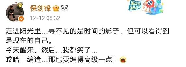 保剑锋否认出轨传闻！老戏骨的陈年往事真够精彩的（组图） - 15