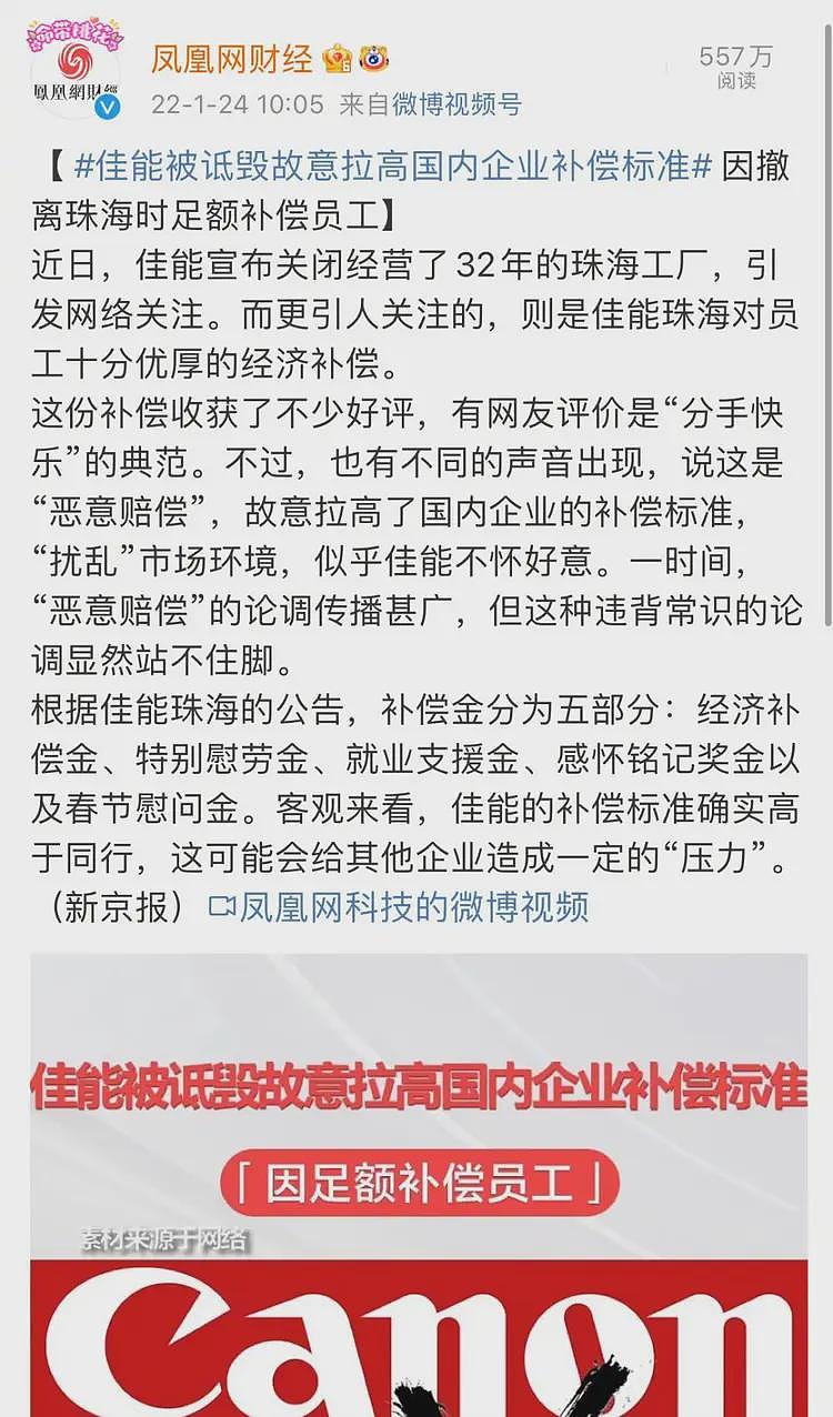 佳能中山关厂，员工列队送别总裁，为何让全网破防？（组图） - 3