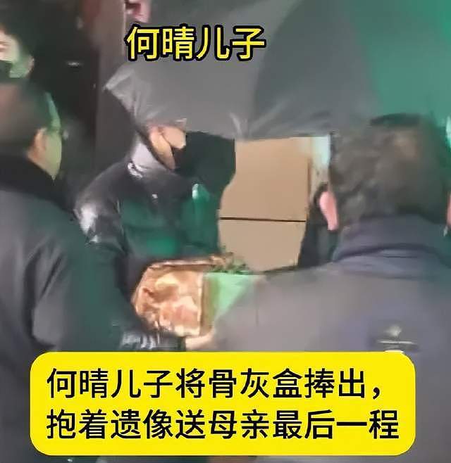 何晴儿子捧骨灰现身,自曝母亲临终很安详,在她最爱的下雪天离世(组图) - 8