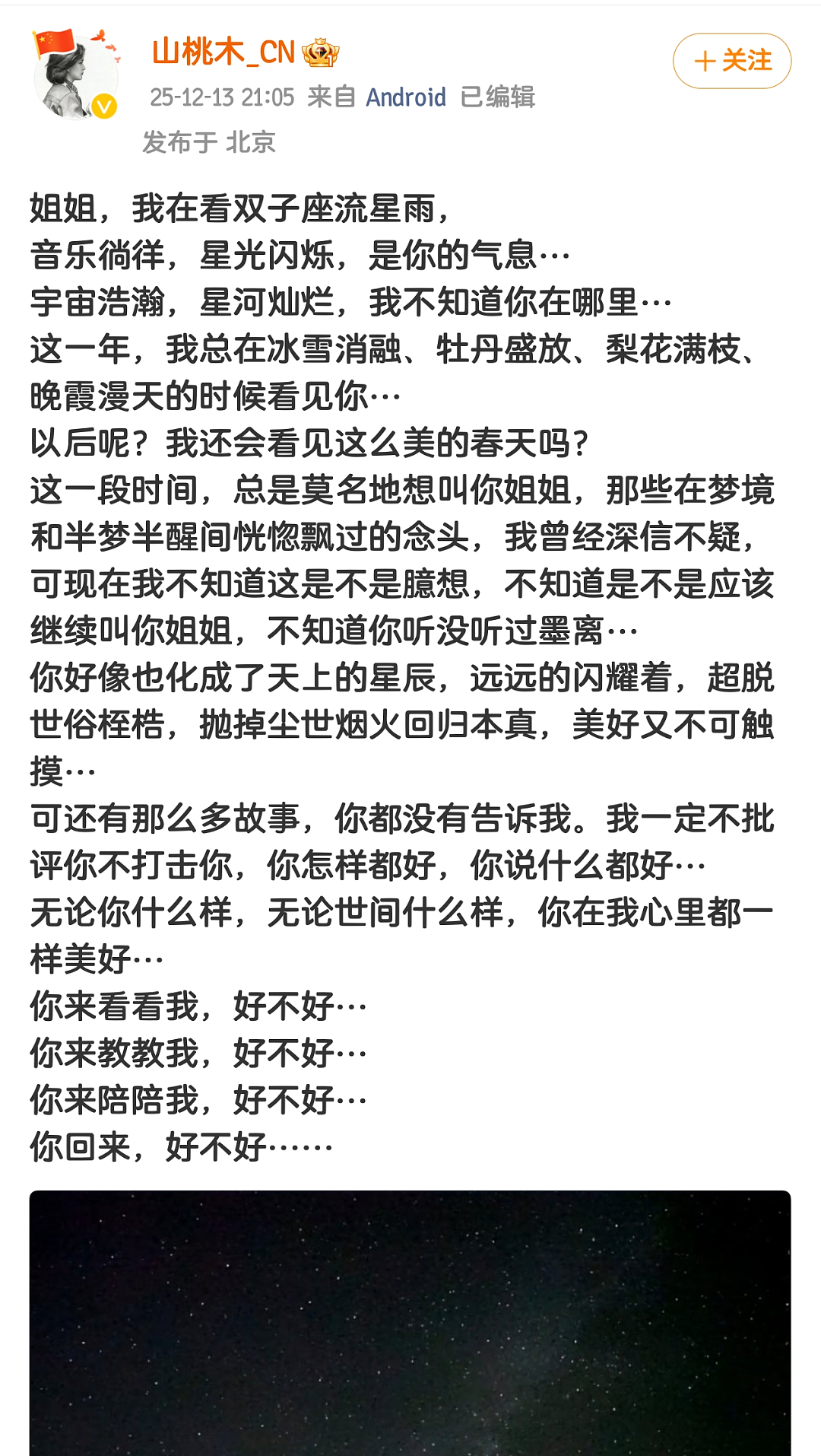悲痛！著名女演员何晴病逝！生前最大谣言被澄清：未再婚廖京生，一生只结过一次婚（组图） - 12