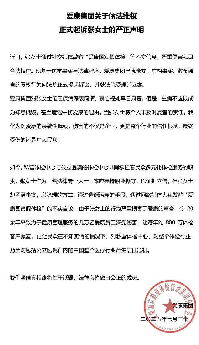 女律师体检10年未预警却患癌，官方调查公布：涉事医生暂停执业，未发现涉事体检结果造假（组图） - 3