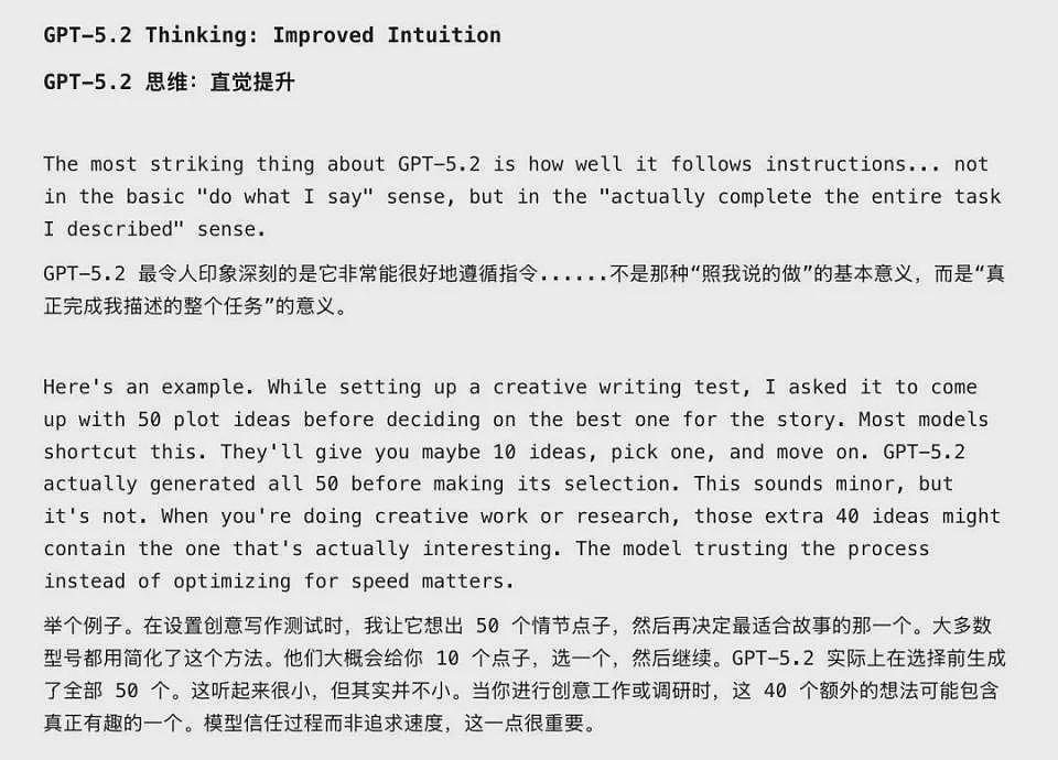 比DeepSeek贵了400倍，GPT-5.2想钱想疯了（组图） - 12