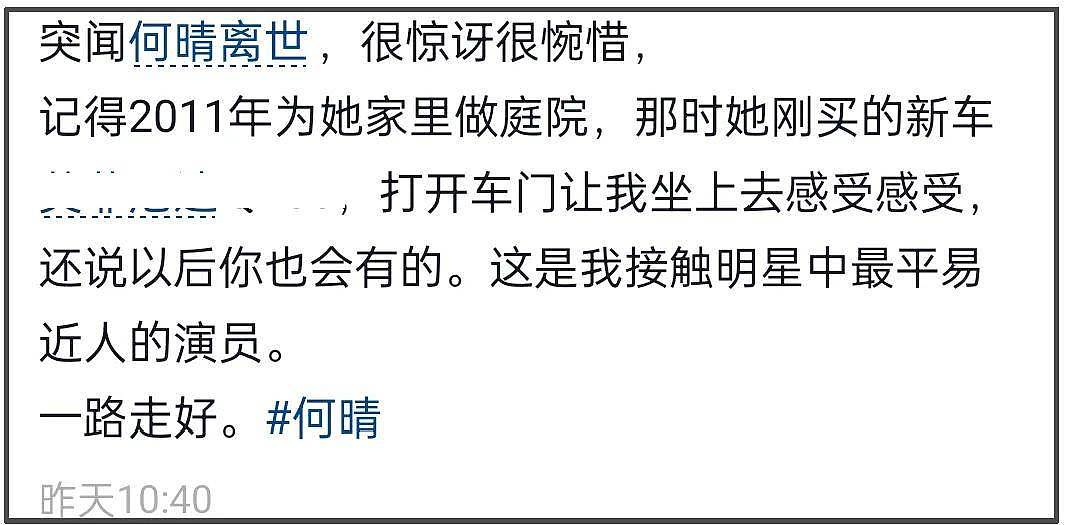 何晴告别式现场曝光！前夫许亚军疑似现身（组图） - 18