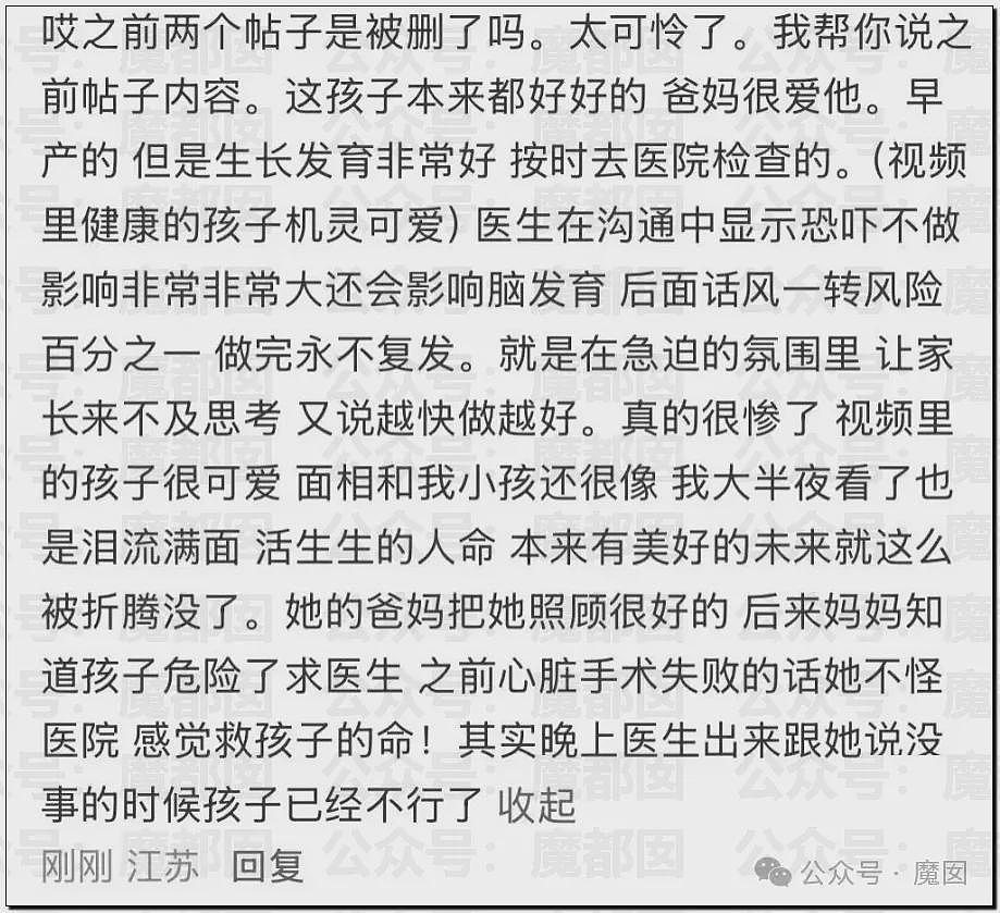 5个月婴儿做争议开胸术后去世，已有多个孩子殒命！全网为小洛熙讨说法（组图） - 23