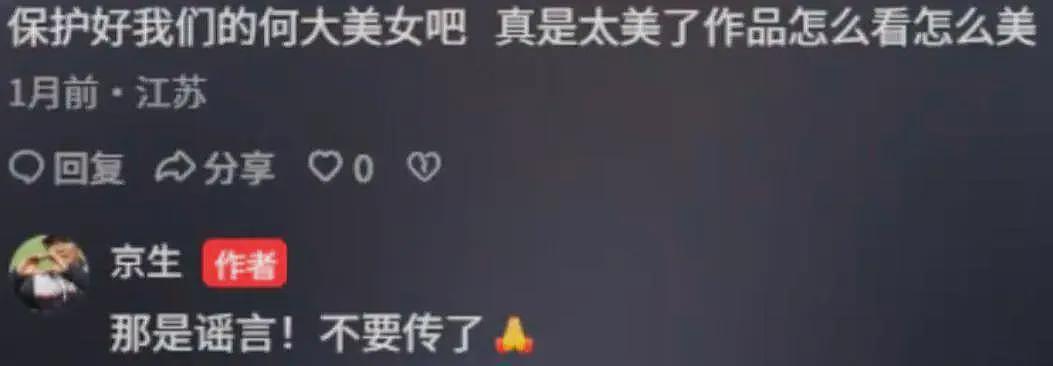 何晴死因被证实!刚退休一年还嘱托好友办退休相关,葬礼细节曝光(组图) - 7