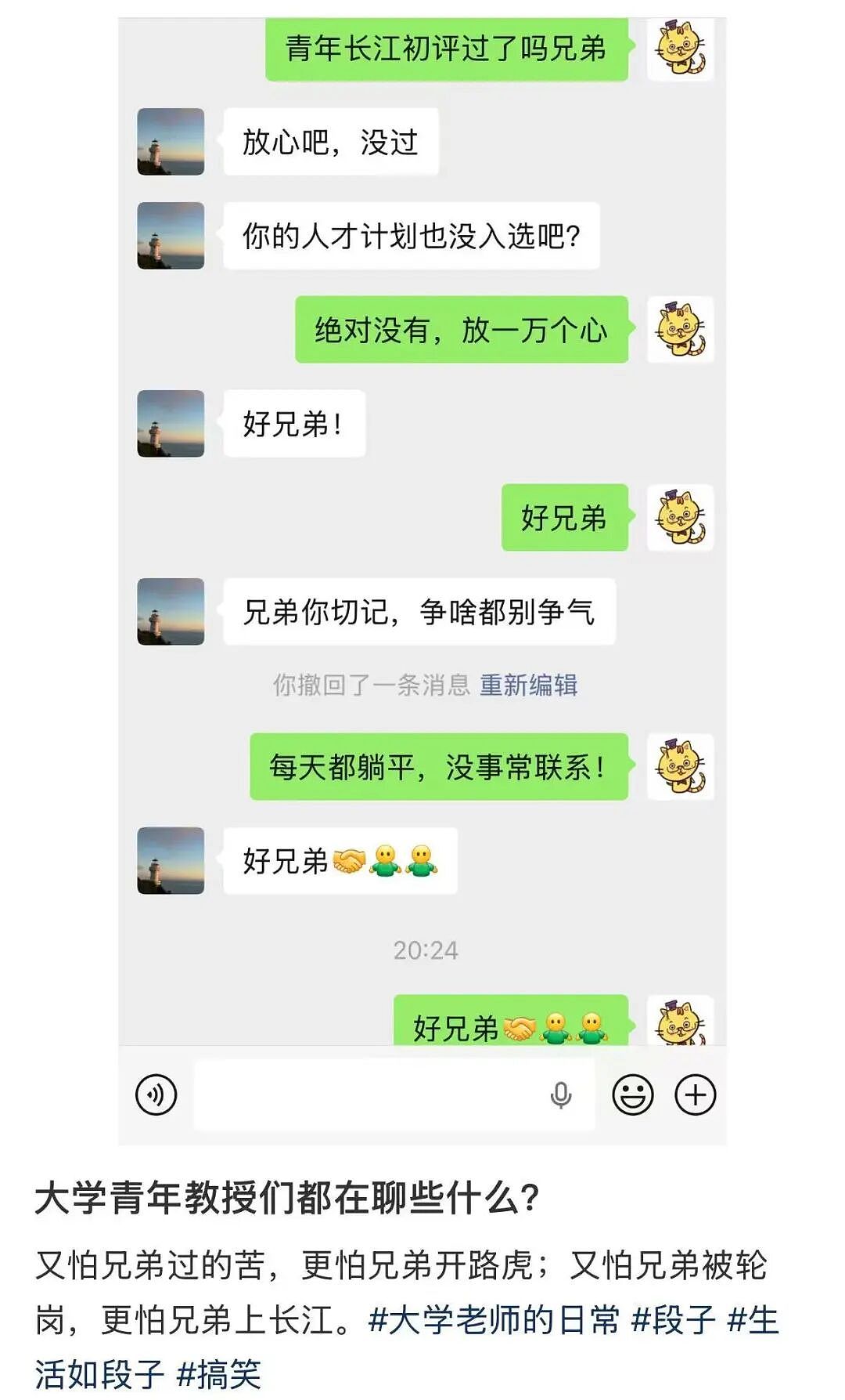 【爆笑】“前男友疯狂砸米求我跟他复合…？”啊啊啊，人总不能为了尊严连钱都不要吧！（组图） - 39