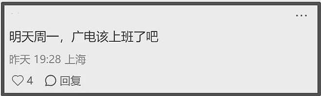 《双轨》剧情遭痛批!大量低俗情节带坏青少年三观,网友纷纷举报(组图) - 20