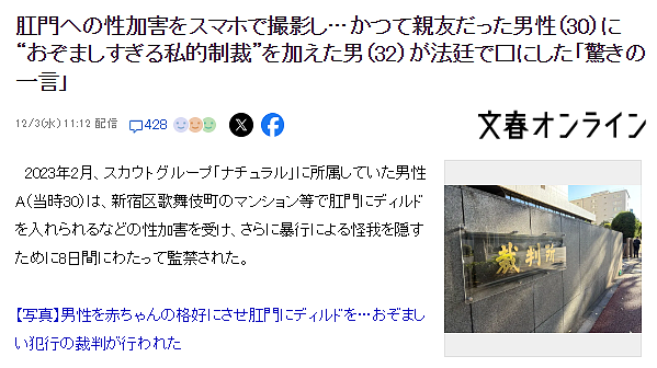 日本男子用铁棍性侵青梅竹马的哥们,警察调查后吓出一身冷汗!(组图) - 2