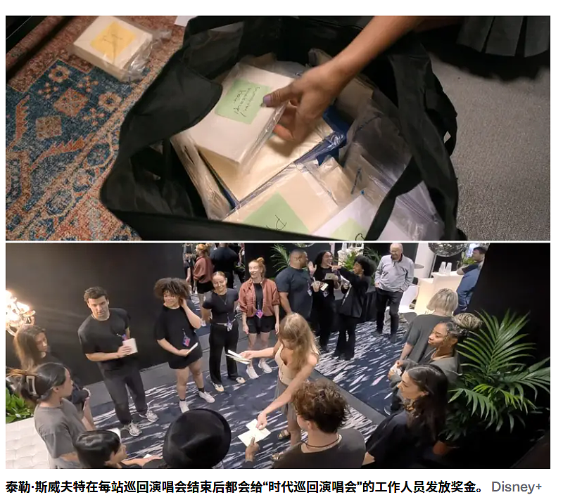霉霉全球巡演结算狂发14亿奖金！有员工拿到500万当场激动爆哭（组图） - 12