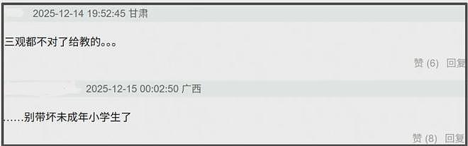 《双轨》剧情遭痛批!大量低俗情节带坏青少年三观,网友纷纷举报(组图) - 16