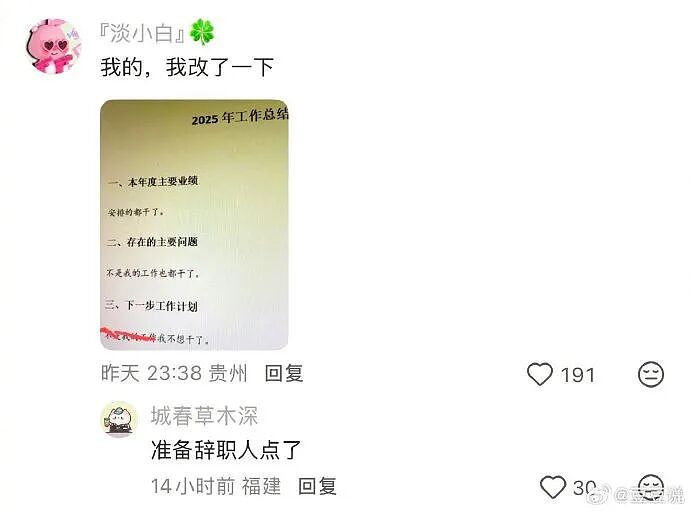 【爆笑】凌晨4点老公不回家只转我52万，我该不该离婚？（组图） - 37