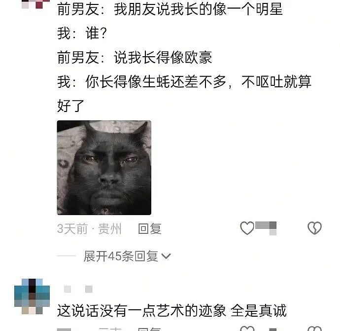 【爆笑】凌晨4点老公不回家只转我52万，我该不该离婚？（组图） - 12