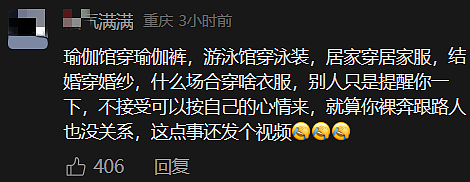 【美女】那些穿瑜伽裤，拍短视频博流量的女生，到底在勾引谁（组图） - 3