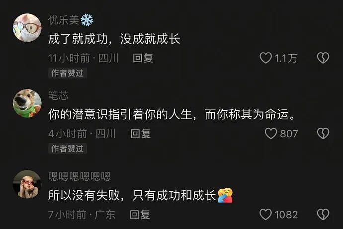 【爆笑】凌晨4点老公不回家只转我52万，我该不该离婚？（组图） - 57