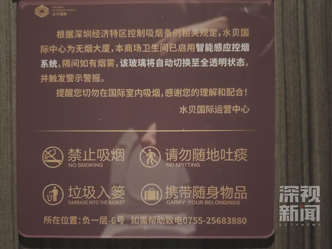 深圳一商厦男厕，吸烟会让玻璃变透明...（组图） - 3
