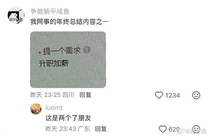【爆笑】凌晨4点老公不回家只转我52万，我该不该离婚？（组图） - 36
