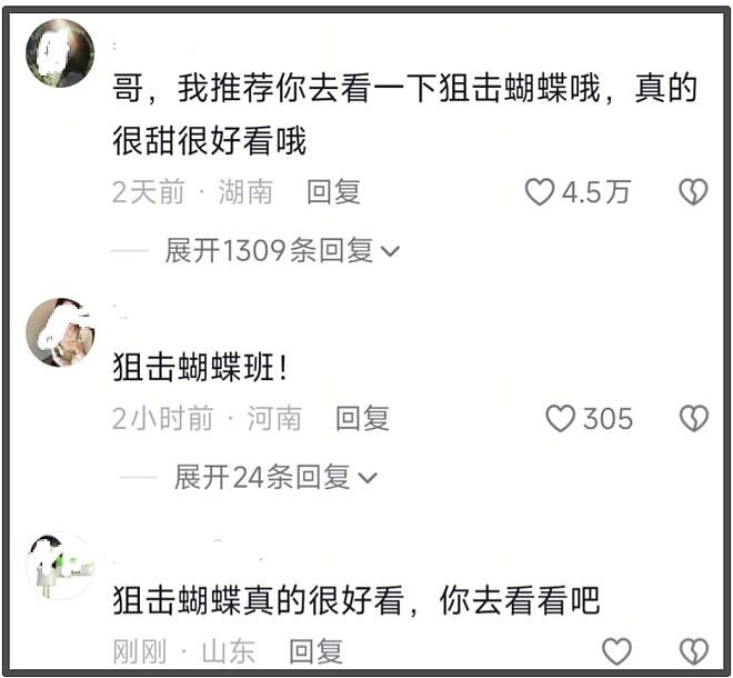 陈晓新剧黯然收官！口碑崩塌评论区沦陷，和前妻陈妍希对打输惨了（组图） - 12