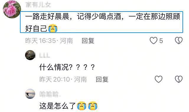 河南美女“大晨”去世年仅28岁，一口能喝三两白酒（组图） - 7