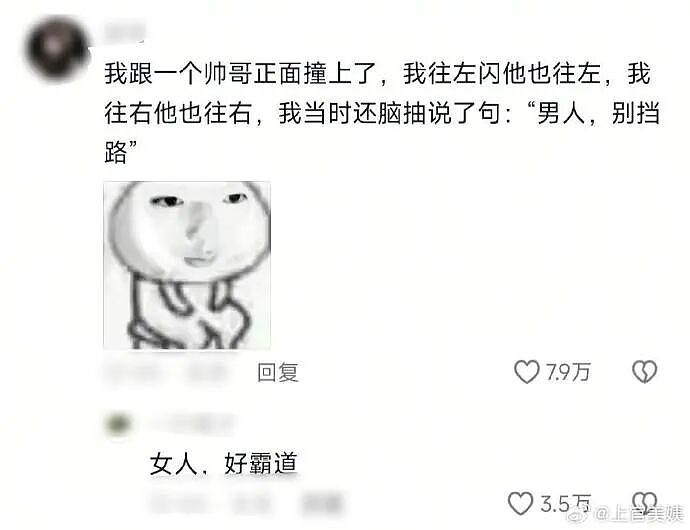 【爆笑】凌晨4点老公不回家只转我52万，我该不该离婚？（组图） - 39