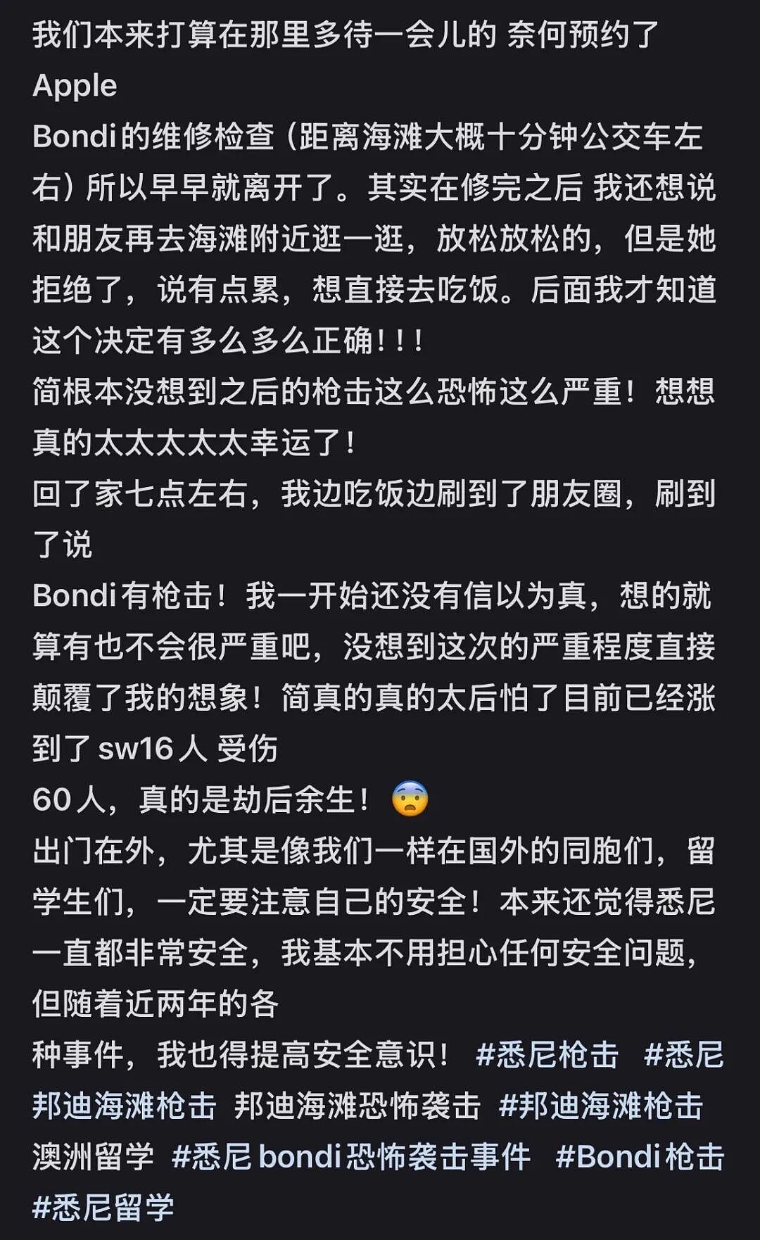 澳洲枪击英雄最新情况！目前捐款已超百万，华人自述当天惊魂经历...（组图） - 9