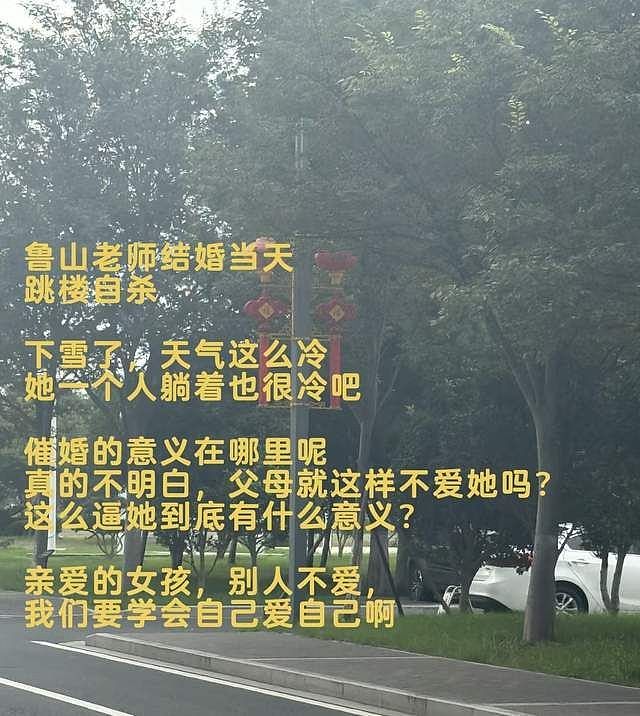 新娘跳楼曝更多内幕：每月给500，工资卡被妈妈控制，彩礼给弟弟（组图） - 9