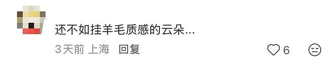 上海久光“悬衣阵”已撤下!杨幂代言品牌展陈遭群嘲!网友:幂级恐惧犯了(组图) - 21