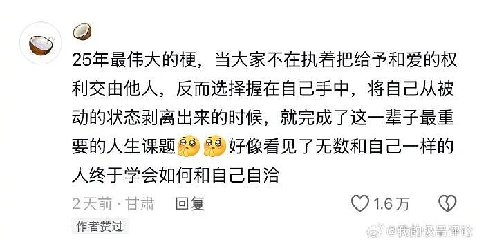 【爆笑】凌晨4点老公不回家只转我52万，我该不该离婚？（组图） - 30