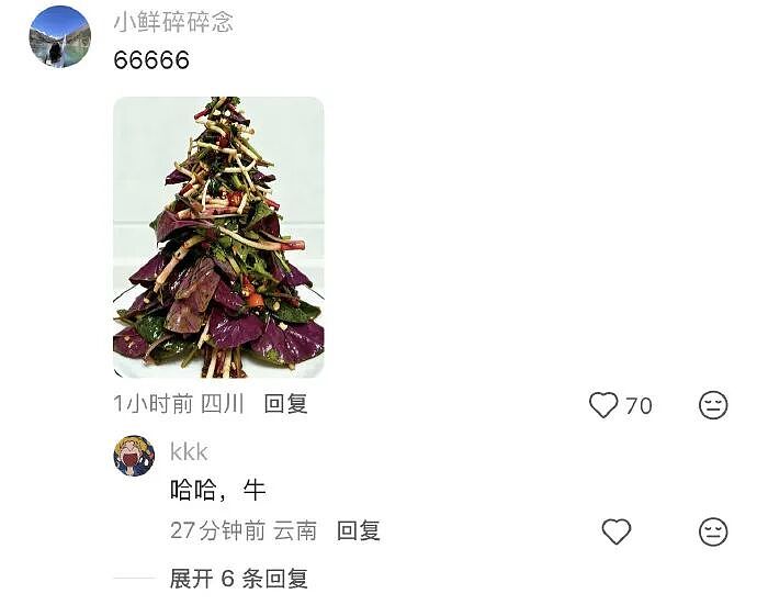 【爆笑】凌晨4点老公不回家只转我52万，我该不该离婚？（组图） - 64
