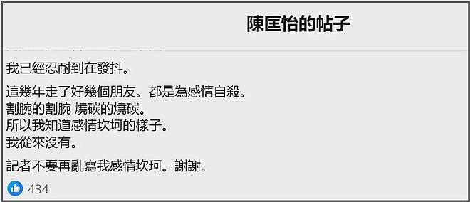 女星陈匡怡怒斥台媒毁人名节,自曝写了遗书,拒绝富商追求遭抹黑(组图) - 26