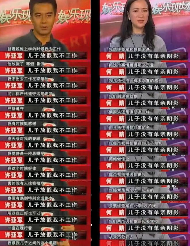 反转！铁粉曝许亚军三婚三离内幕，力挺其是好男人，没有亏欠何晴（组图） - 10