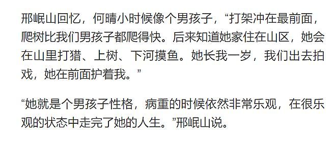 一个时代审美的终结:美人何晴,温柔亦有筋骨(组图) - 22