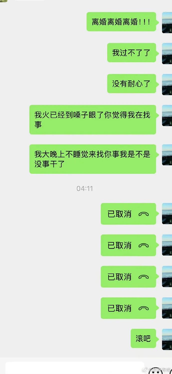 【爆笑】凌晨4点老公不回家只转我52万，我该不该离婚？（组图） - 5
