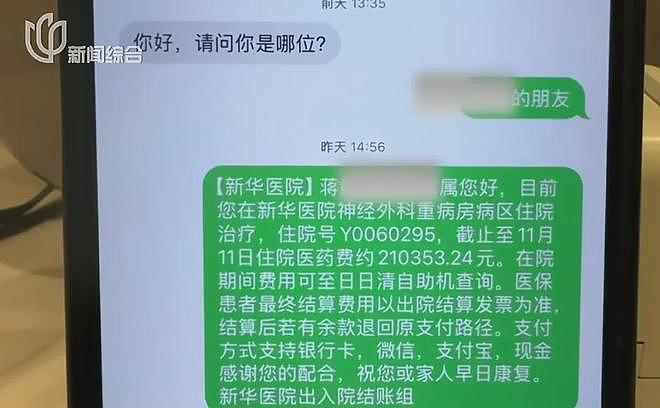 46岁上海女子昏迷两月后离世,未婚无孩身后事不知咋办(组图) - 11