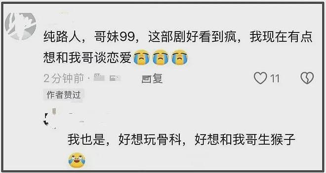 《双轨》剧情遭痛批!大量低俗情节带坏青少年三观,网友纷纷举报(组图) - 15