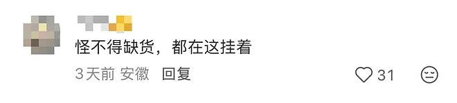 上海久光“悬衣阵”已撤下!杨幂代言品牌展陈遭群嘲!网友:幂级恐惧犯了(组图) - 18