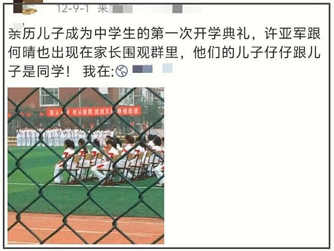 反转！铁粉曝许亚军三婚三离内幕，力挺其是好男人，没有亏欠何晴（组图） - 11