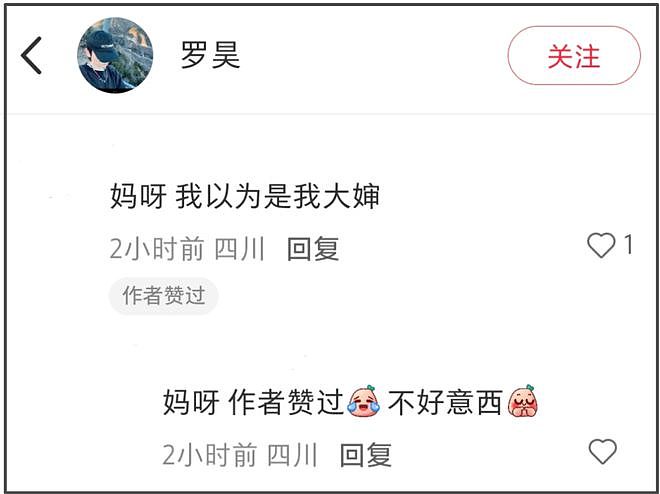 好利来大公子穿女装惹争议！自称是妹妹点赞网友评论，承认变女人（组图） - 10