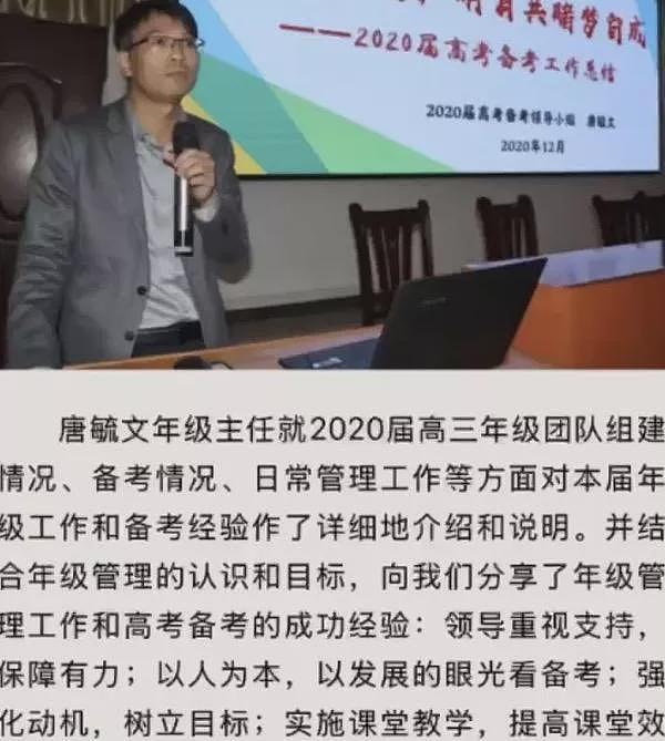 广西教师被指性侵女学生致其自杀亡，判囚18年（组图） - 2
