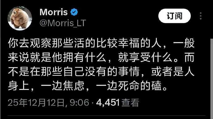 【爆笑】凌晨4点老公不回家只转我52万，我该不该离婚？（组图） - 8