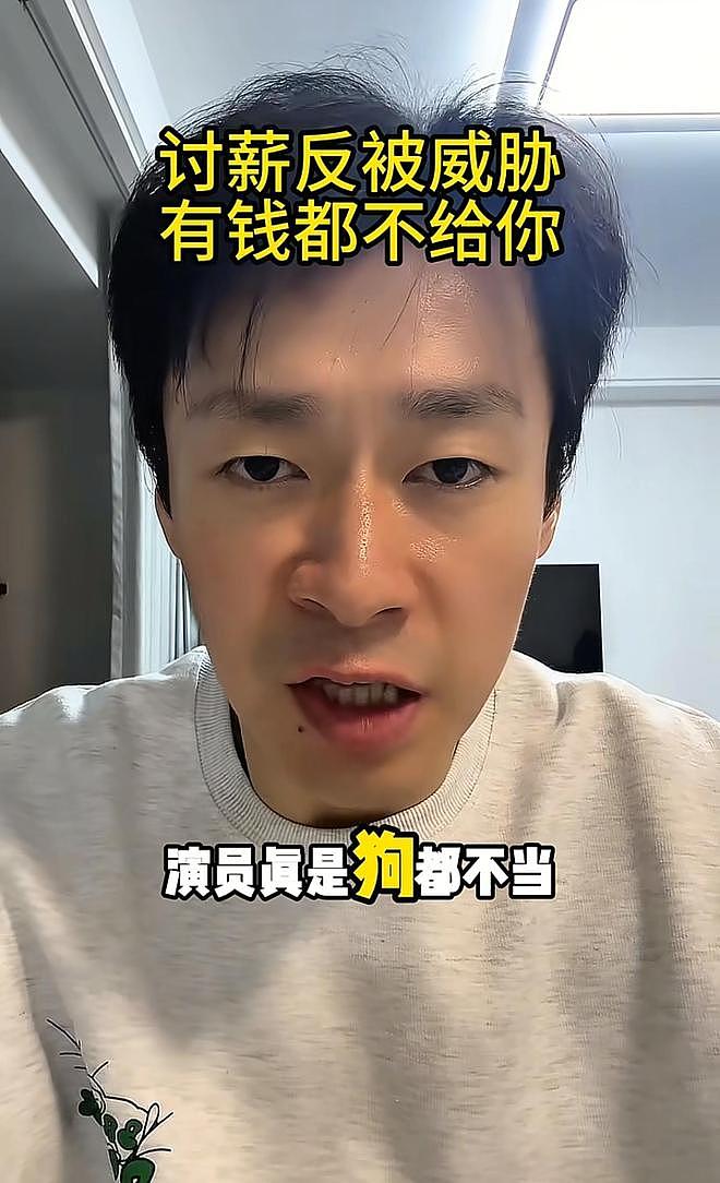 41岁演员于清斌在线讨薪，自嘲不如送外卖，短剧行业遮羞布被撕开（组图） - 1