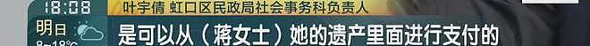 46岁上海女子昏迷两月后离世,未婚无孩身后事不知咋办(组图) - 5