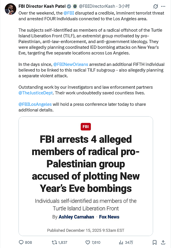 震惊!极左组织策划洛杉矶跨年连环爆炸,FBI紧急抓捕4人(组图) - 5