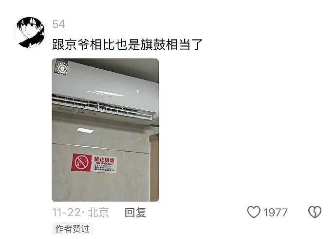 【爆笑】凌晨4点老公不回家只转我52万，我该不该离婚？（组图） - 23