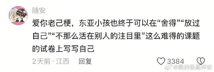 【爆笑】凌晨4点老公不回家只转我52万，我该不该离婚？（组图） - 28