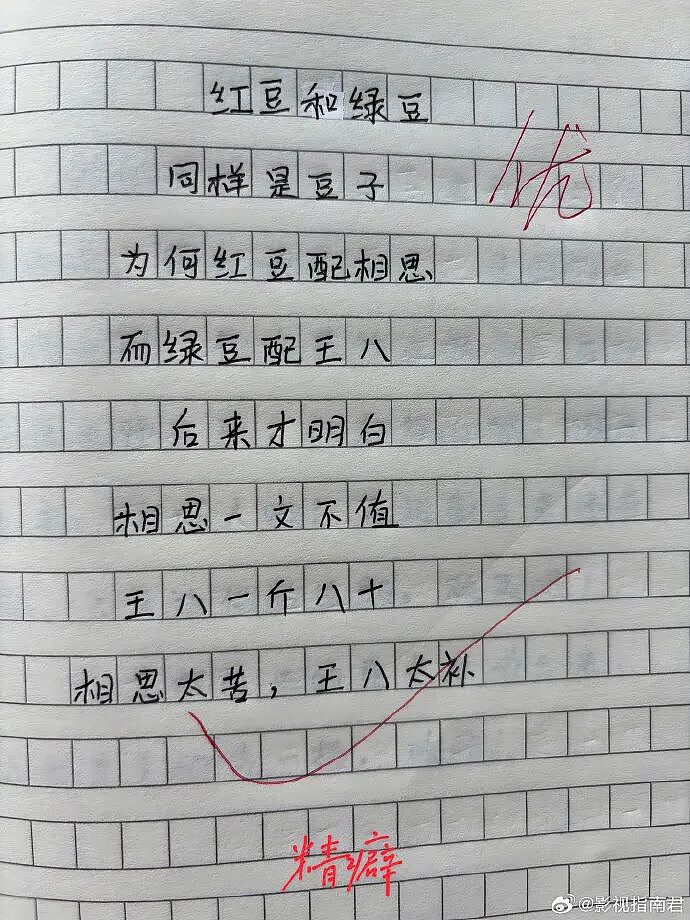 【爆笑】凌晨4点老公不回家只转我52万，我该不该离婚？（组图） - 50