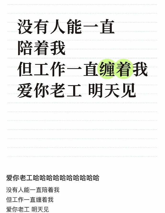 【爆笑】凌晨4点老公不回家只转我52万，我该不该离婚？（组图） - 25