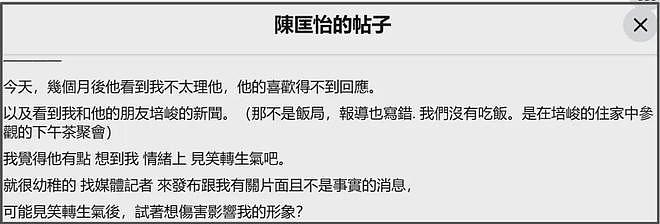 女星陈匡怡怒斥台媒毁人名节,自曝写了遗书,拒绝富商追求遭抹黑(组图) - 23
